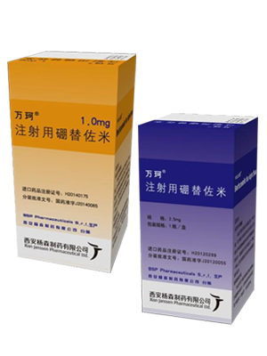 硼替佐米(Bortezomib) 万珂