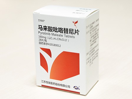 吡咯替尼(Pyrotinib) 艾瑞妮