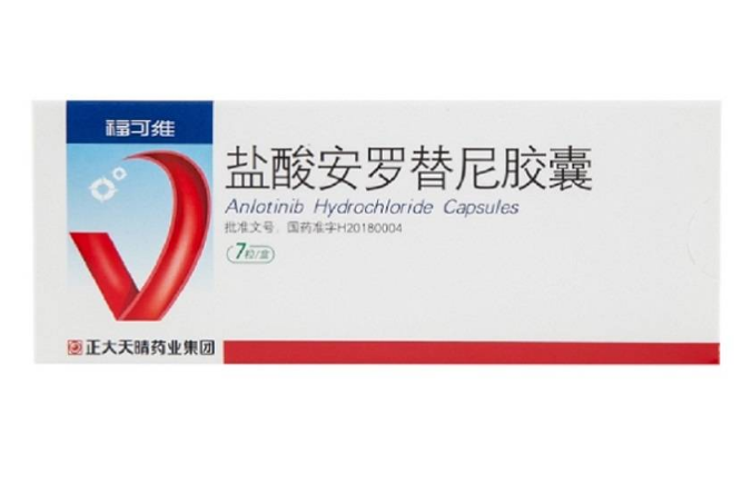 安罗替尼(Anlotinib) 福可维