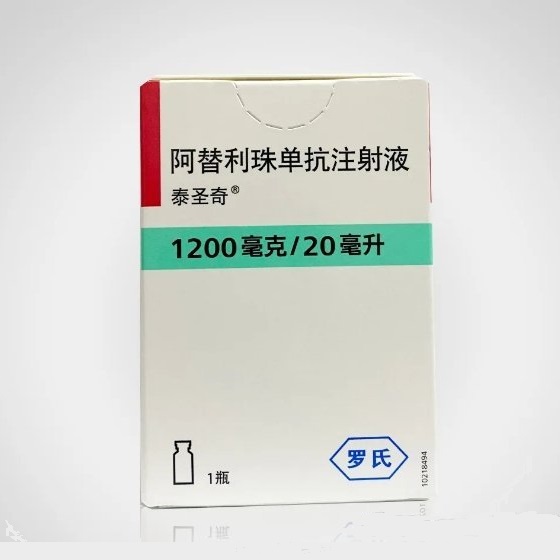 阿替利珠单抗(Atezolizumab) 泰圣奇