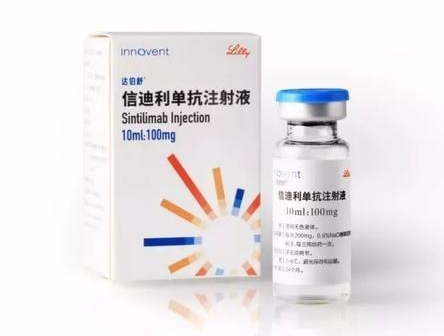 信迪利单抗(Sintilimab) 达伯舒