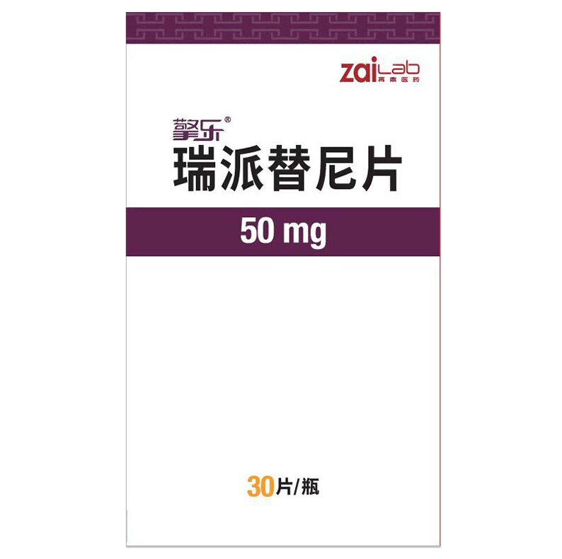 瑞普替尼(Ripretinib) 擎乐