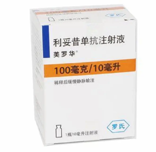 利妥昔单抗(Rituximab) 美罗华