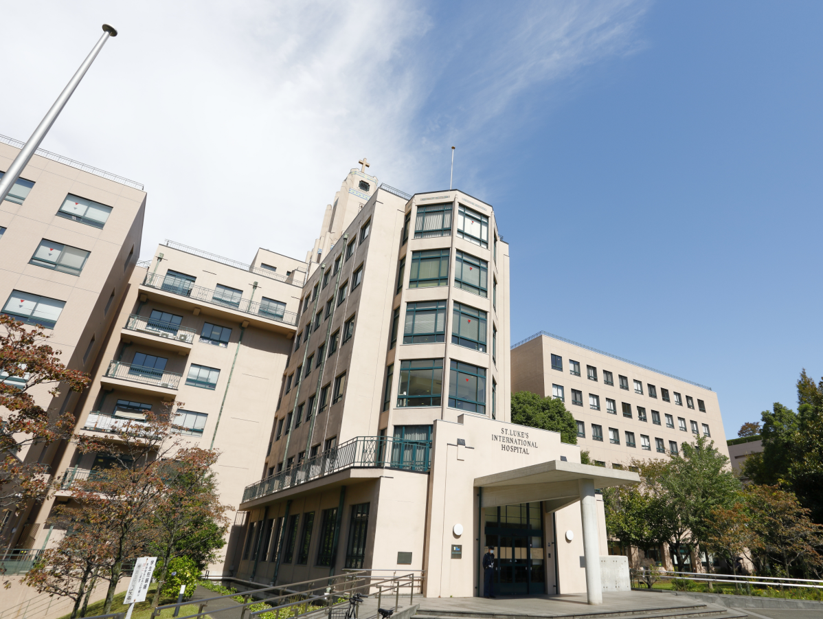 日本圣路加国际医院