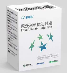 恩沃利单抗(Envafolimab)