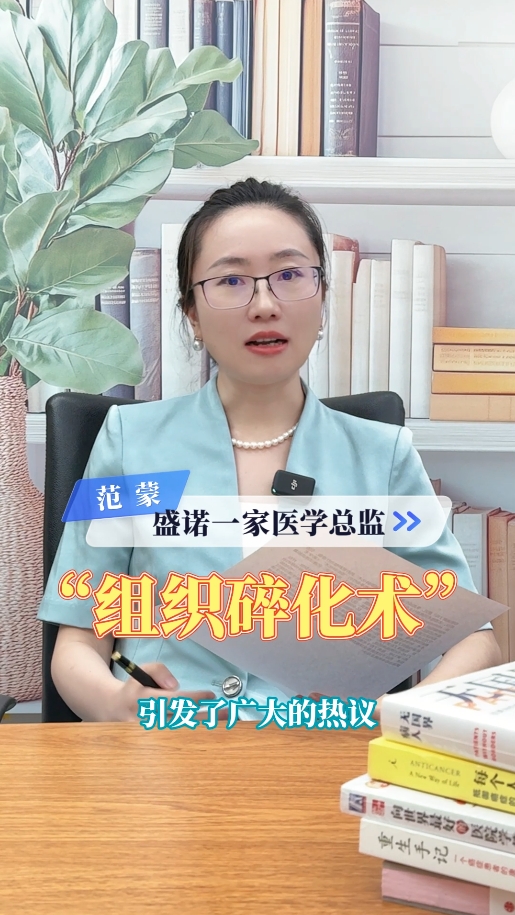 让李嘉诚惊叹的“组织碎化术”，到底是什么“黑科技”