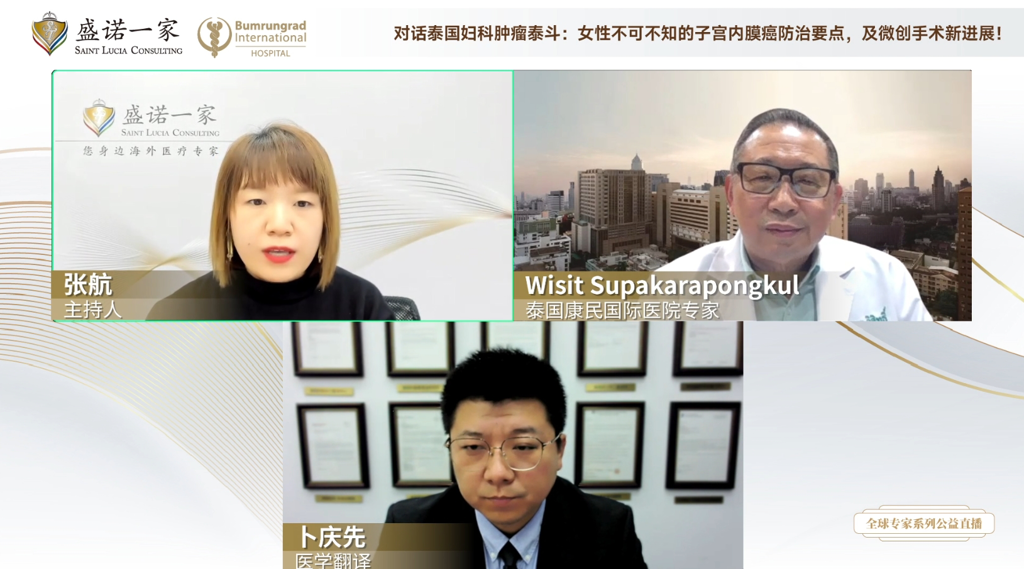 泰国妇科肿瘤专家：女性不可不知的子宫内膜癌防治要点，及微创手术新进展！