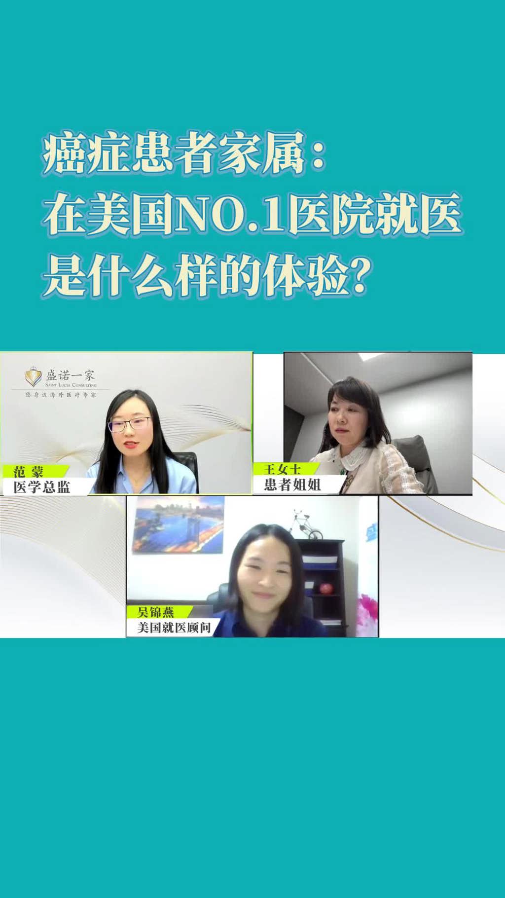 MD安德森医院就医患者家属：在美国NO.1的癌症医院看病，是什么样的体验