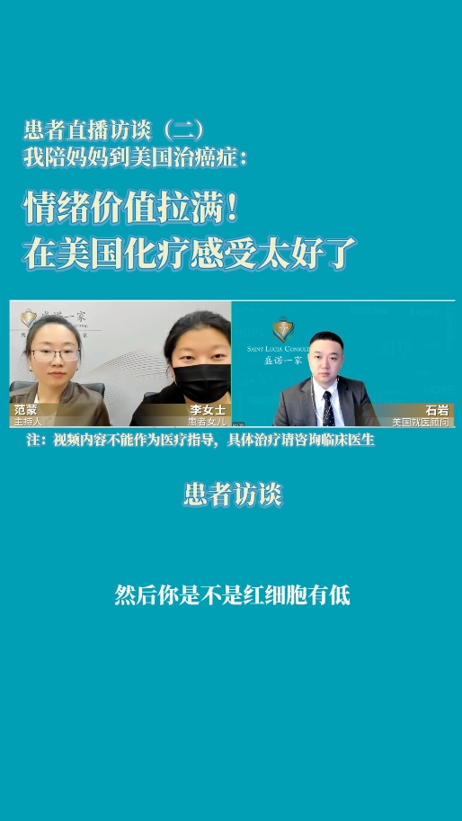 罕见肿瘤患者女儿讲述：在美国就医，癌症化疗的感受为什么这么好