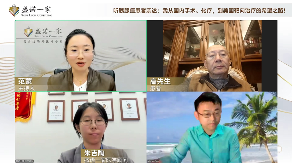 听胰腺癌患者亲述：我从国内手术、化疗，到美国靶向治疗的希望之路!