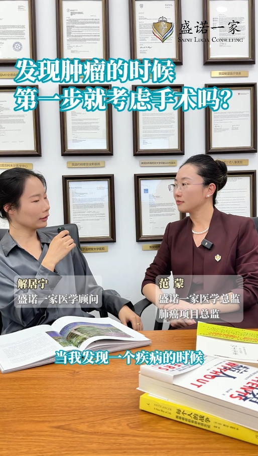 出国就医顾问：诊断、手术、方案？肿瘤患者们关心的那些事