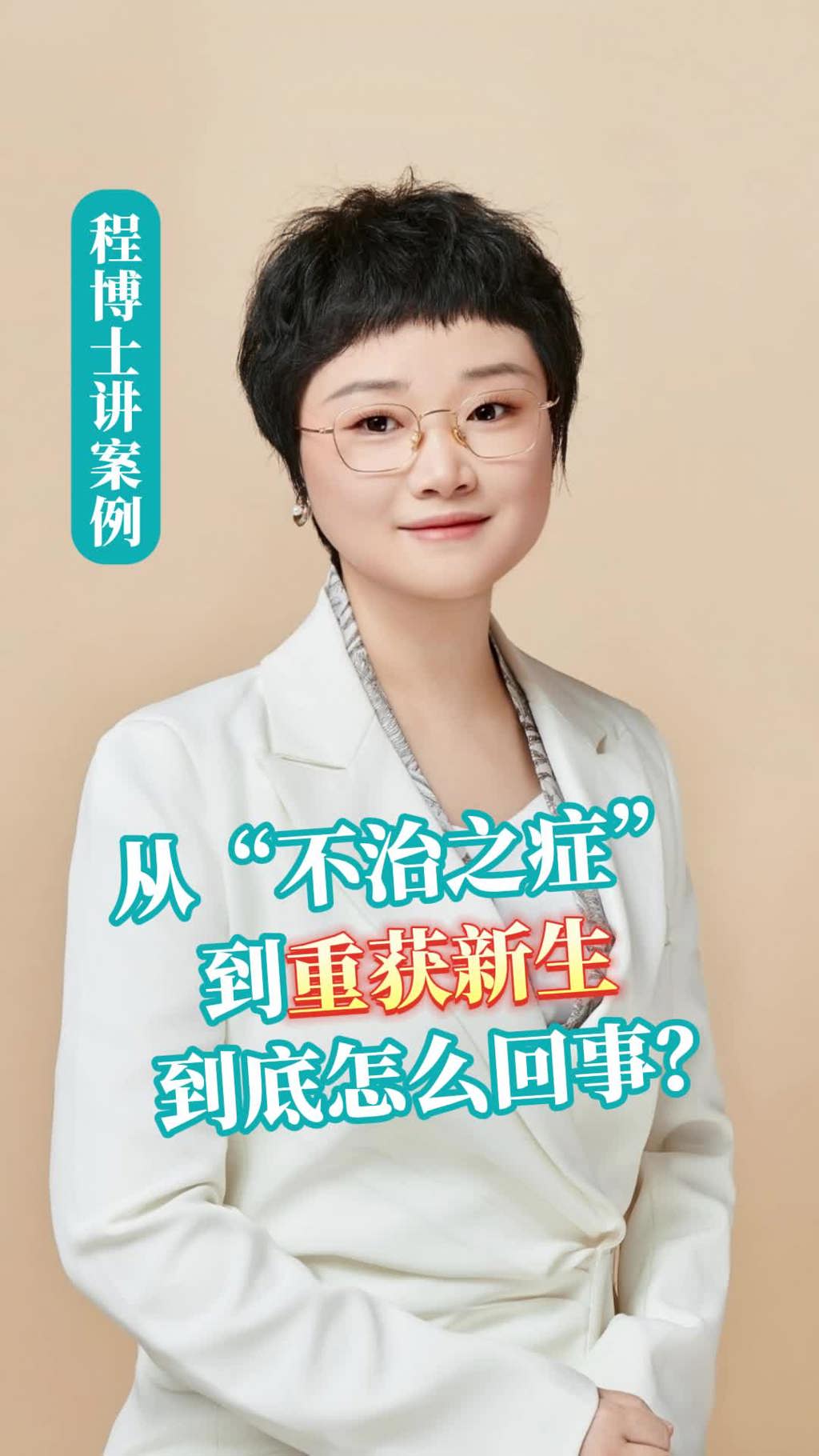 美国罕见病患者案例：从“不治之症”，到重获新生，到底怎么回事？