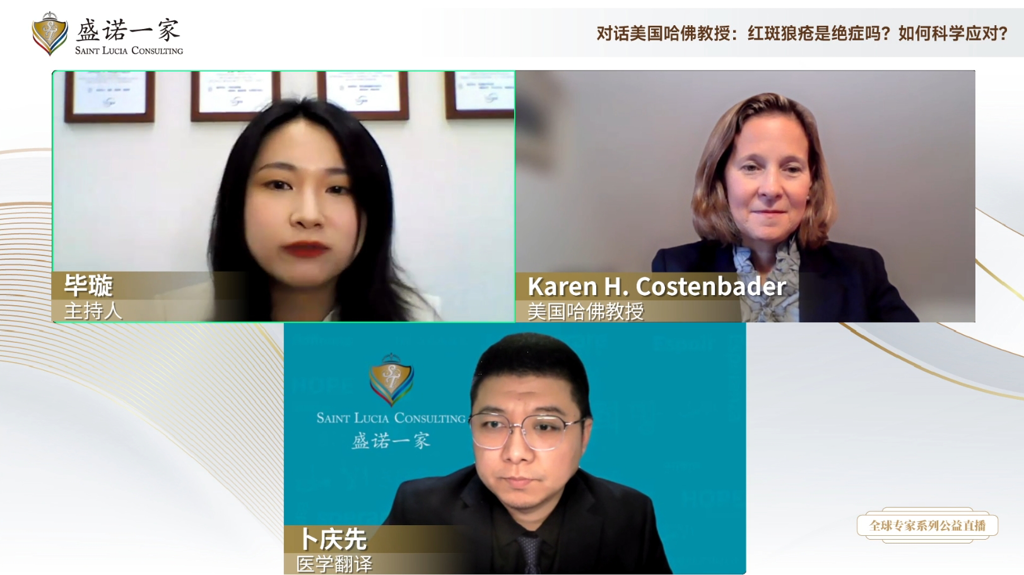 对话美国哈佛教授：红斑狼疮是绝症吗？如何科学应对？