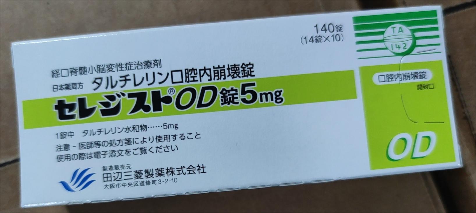 他替瑞林 (Taltirelin) Ceredist