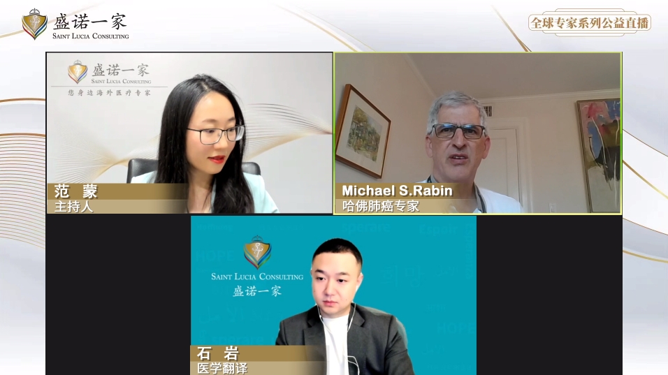 美国丹娜法伯癌症研究院专家：中晚期肺癌治疗有哪些新进展