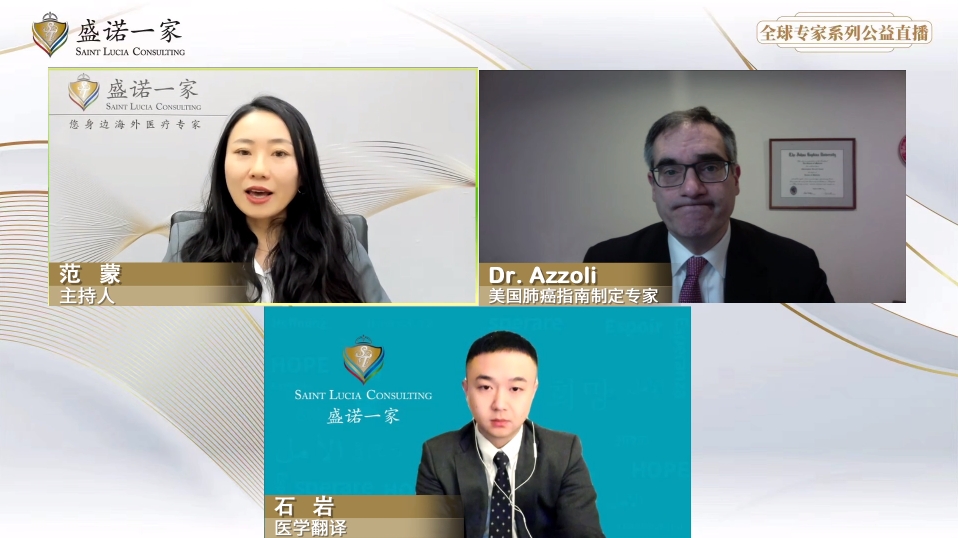 对话美国肺癌指南制定专家：肺癌患者如何实现“高质量”生存？
