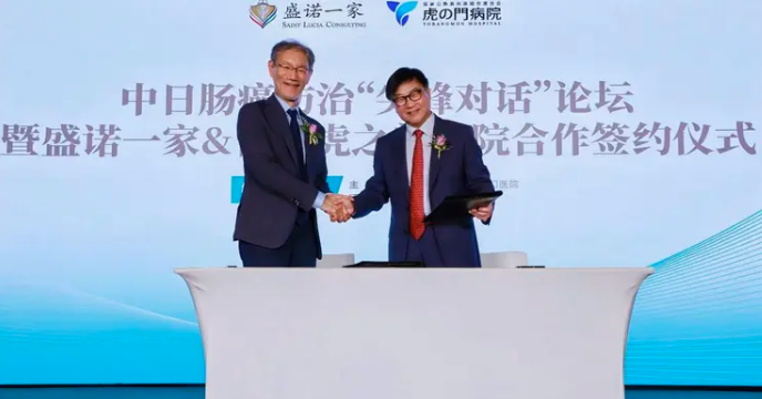 网易新闻 | 盛诺一家携手日本虎之门医院，开辟肠癌国际治疗新通道