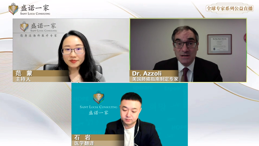 对话美国肺癌指南制定专家：肺癌脑转移，有哪些治疗选择？