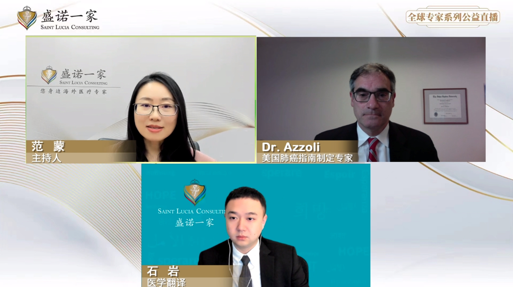 对话美国肺癌指南制定专家：晚期肺癌患者，如何实现高质量带瘤生存？