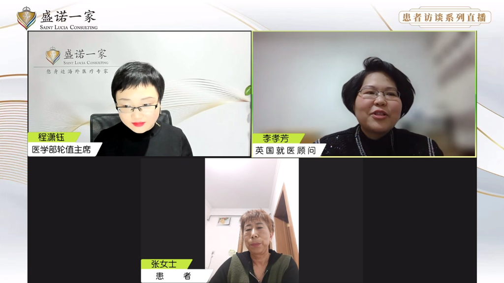 对话赴英就医患者：到英国治疗乳腺癌，是我做过最正确的选择！