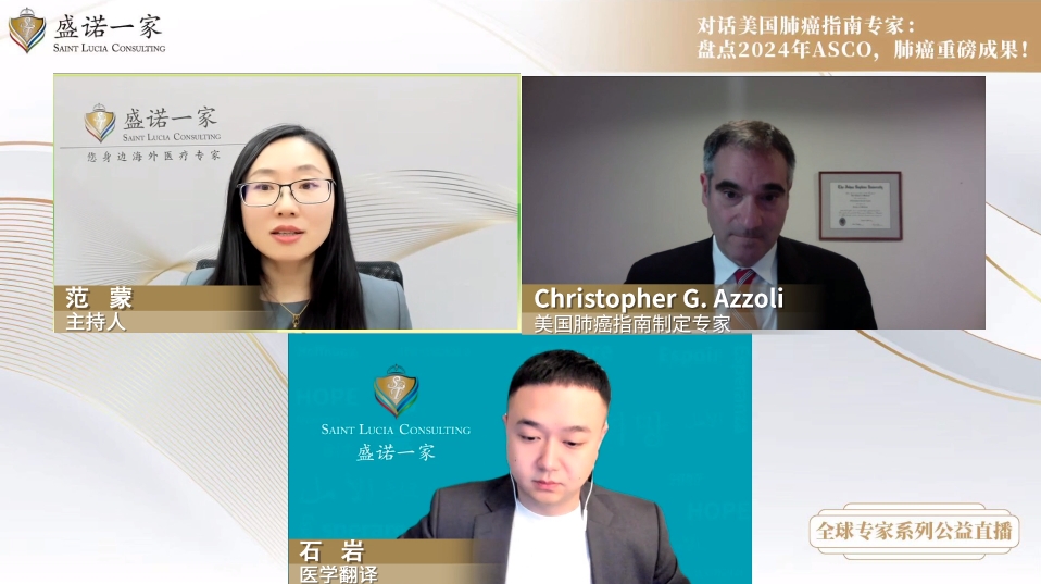 对话美国肺癌指南制定专家：盘点2024年ASCO肺癌重磅成果!