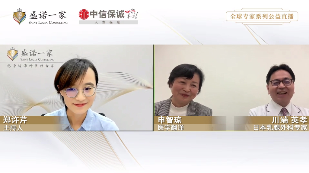 日本虎之门医院乳腺外科专家：乳腺癌手术，日本有哪些新视角？