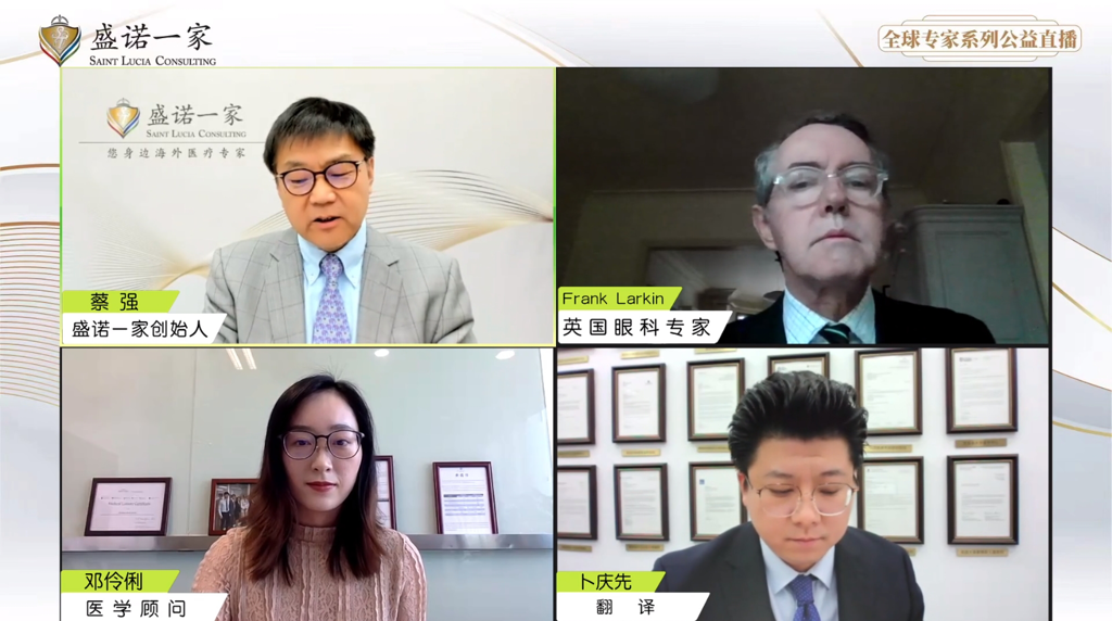 听英国第一眼科医院专家讲：角膜移植，还眼疾患者一片清亮天地！