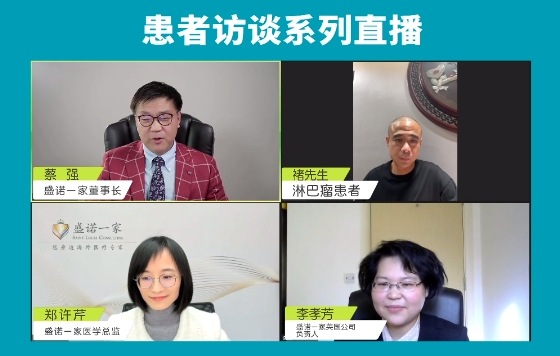 赴英就医临床治愈患者访谈：赴英治疗淋巴瘤，花40万值不值？