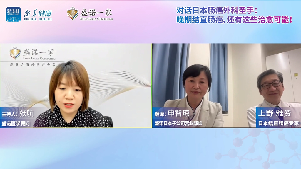 日本虎之门医院肠癌外科专家：晚期结直肠癌,还有这些治愈可能!