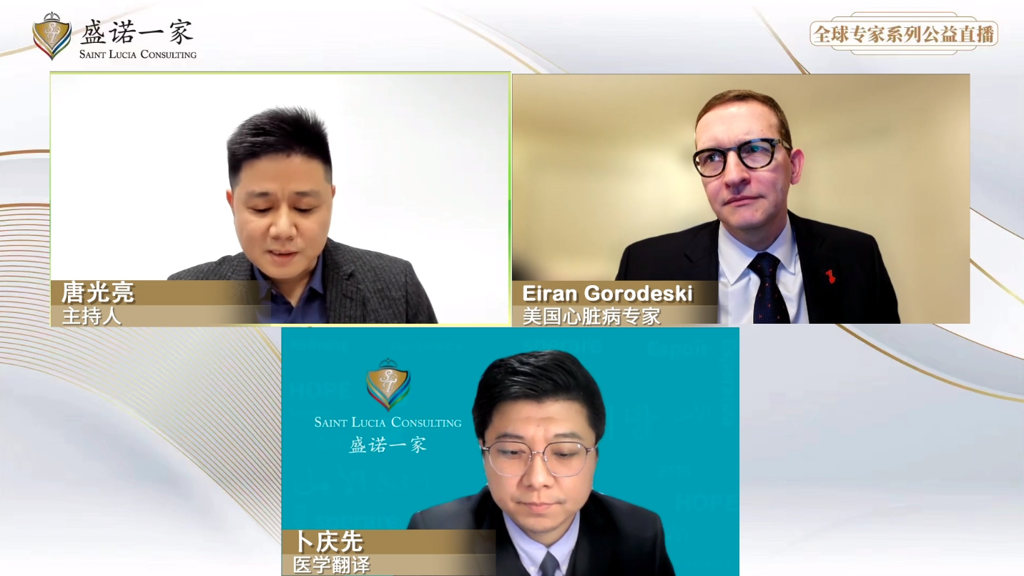 美国克利夫兰医学中心专家：晚期心力衰竭的前沿治疗与管理