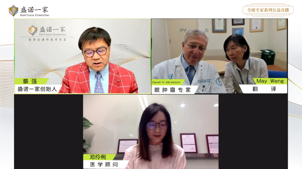 纪念斯隆凯特林眼肿瘤主任：儿童眼癌发现即晚期，不要让您的孩子成为下一位眼癌受害者！
