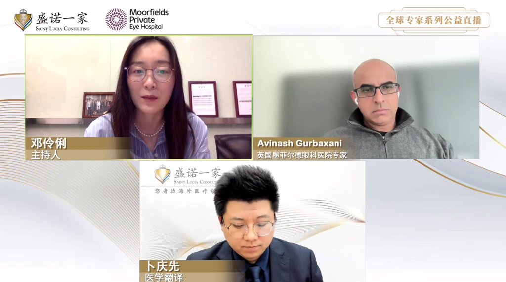对话英国墨菲尔德眼科医院专家：警惕黄斑变性（AMD）,避免不可逆的视觉丧失！