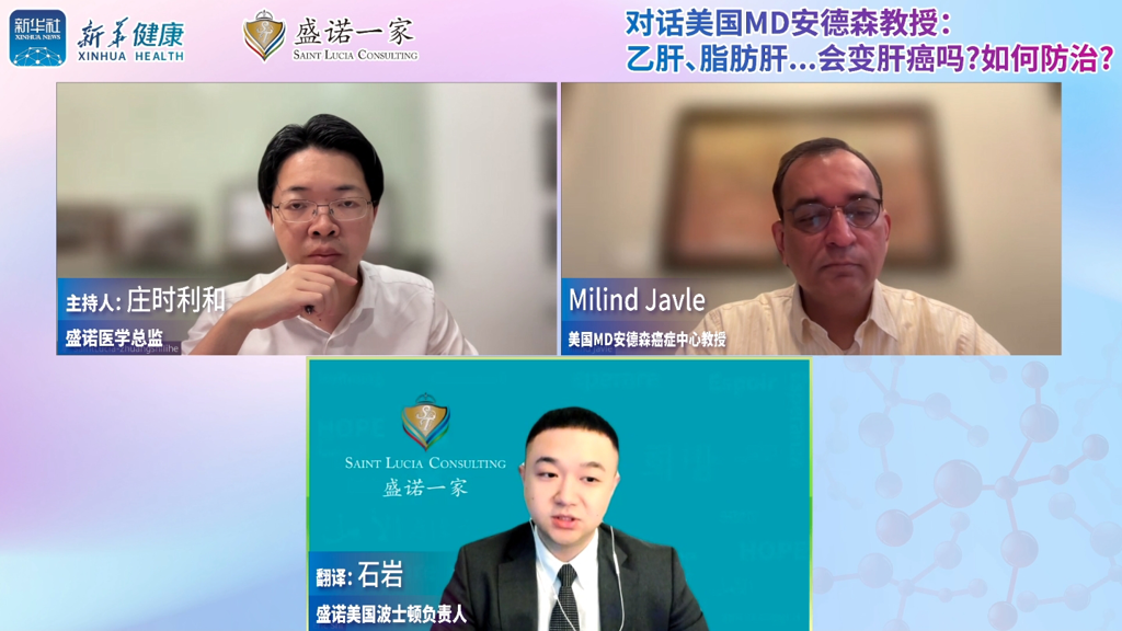 美国MD安德森癌症中心教授：乙肝、脂肪肝...会变成肝癌吗？如何防治肝癌？