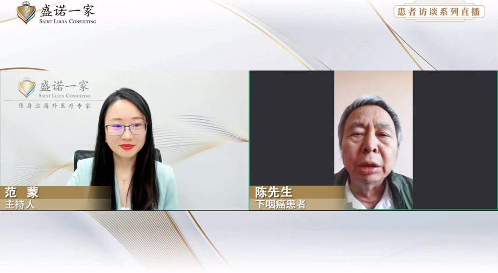 下咽癌赴美就医患者访谈：从需要切喉失声，到完全无瘤正常说话，我们经历了什么