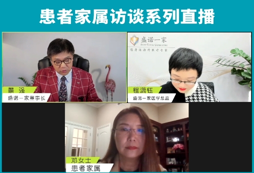 美国晚期肺癌治愈案例：家属讲述80岁晚期肺癌赴美治愈”经历