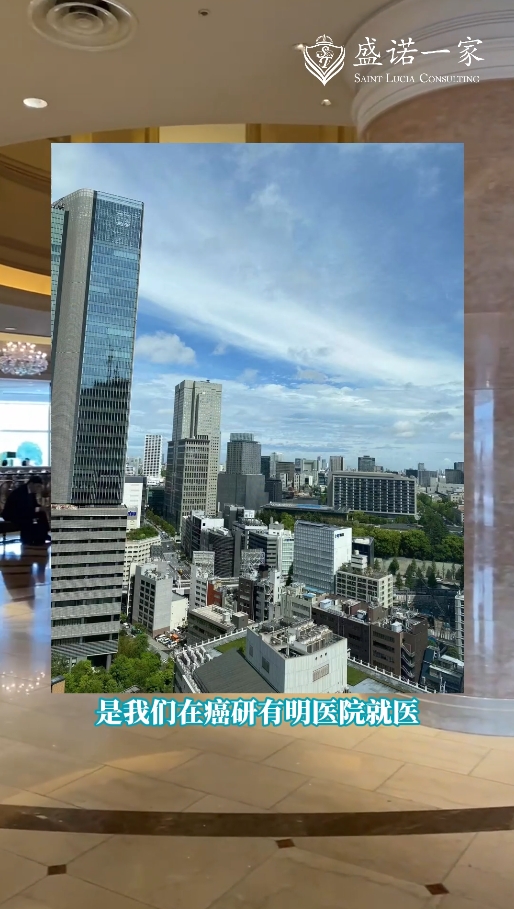 日本就医案例：肠癌患者陪诊顾问的所见所闻