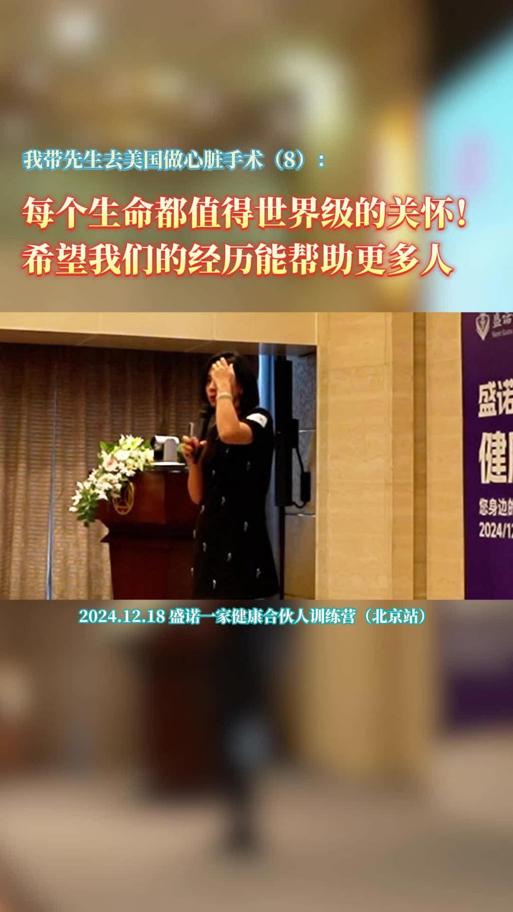 赴美就医患者家属：每个生命都值得世界级的关怀
