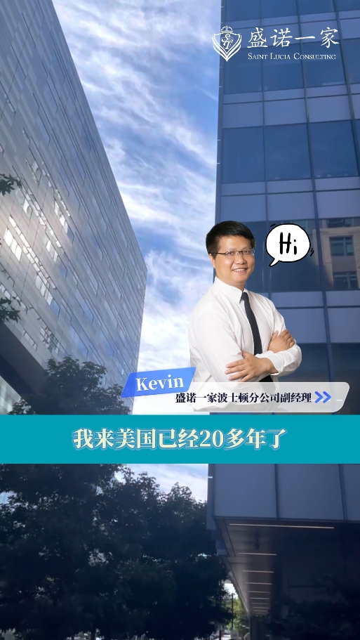 盛诺一家波士顿分公司海外陪诊顾问的工作日记