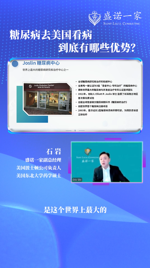 美国就医顾问:糖尿病去美国治疗,到底有哪些优势?
