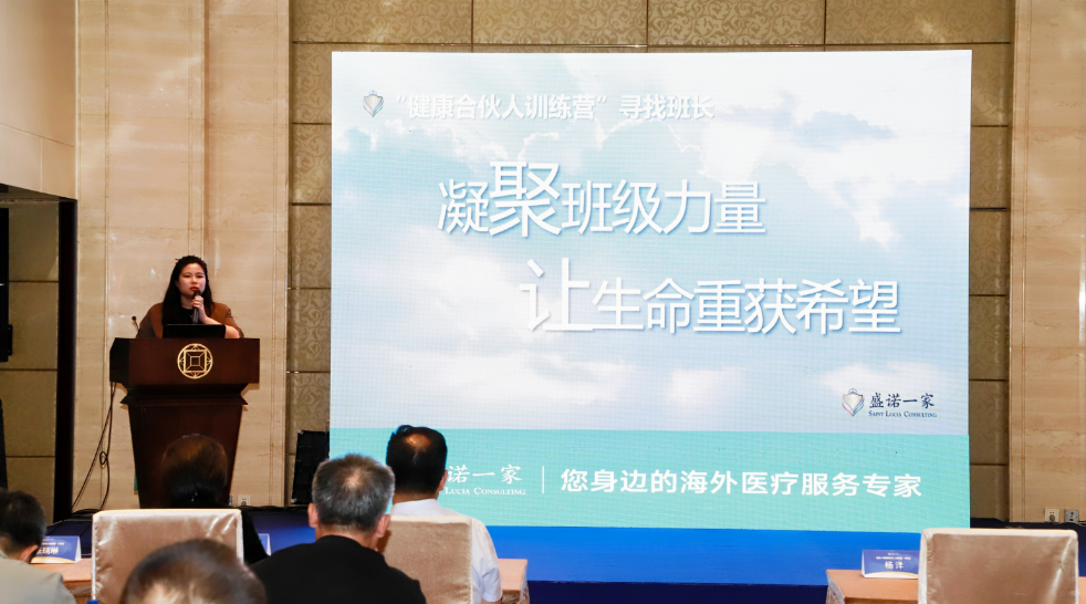 携手守护每一次希望:盛诺一家【健康合伙人】10月四城同步招募开启(北京·深圳·苏州·海南)