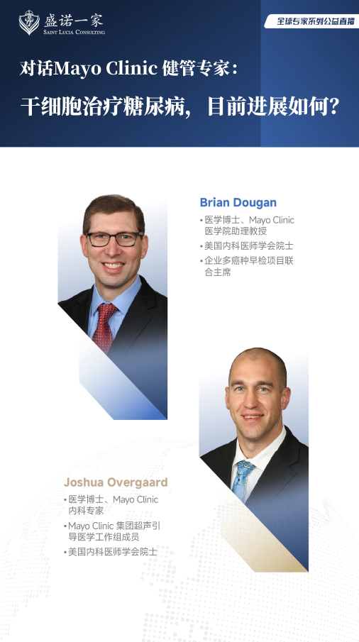 美国Mayo Clinic专家:干细胞治疗糖尿病,目前进展如何?