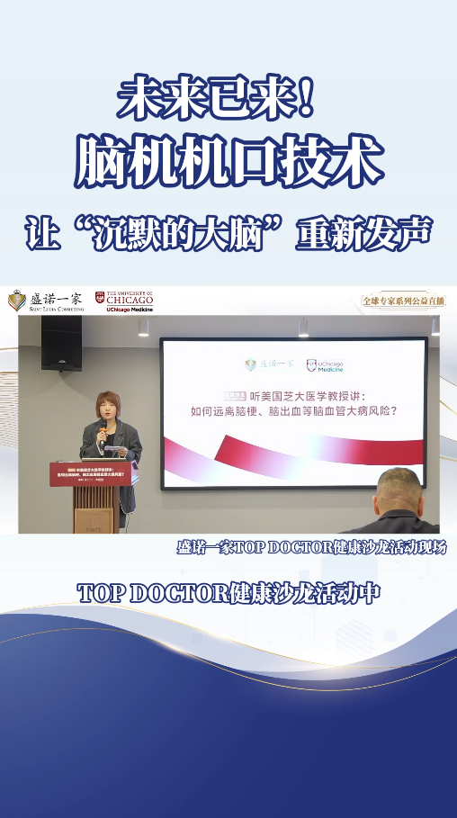 未来已来！脑机机口技术让“沉默的大脑”重新发声