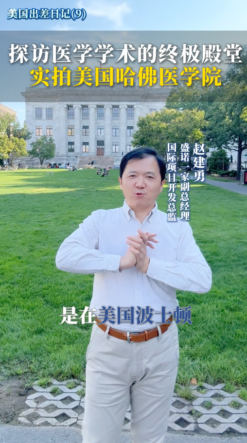 美国哈佛医学院校园内部居然长这样？一起来看看吧！