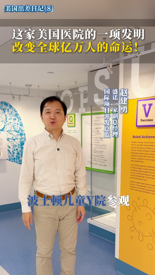 波士顿儿童医院的这项发明，让小儿麻痹症从此不再多见！