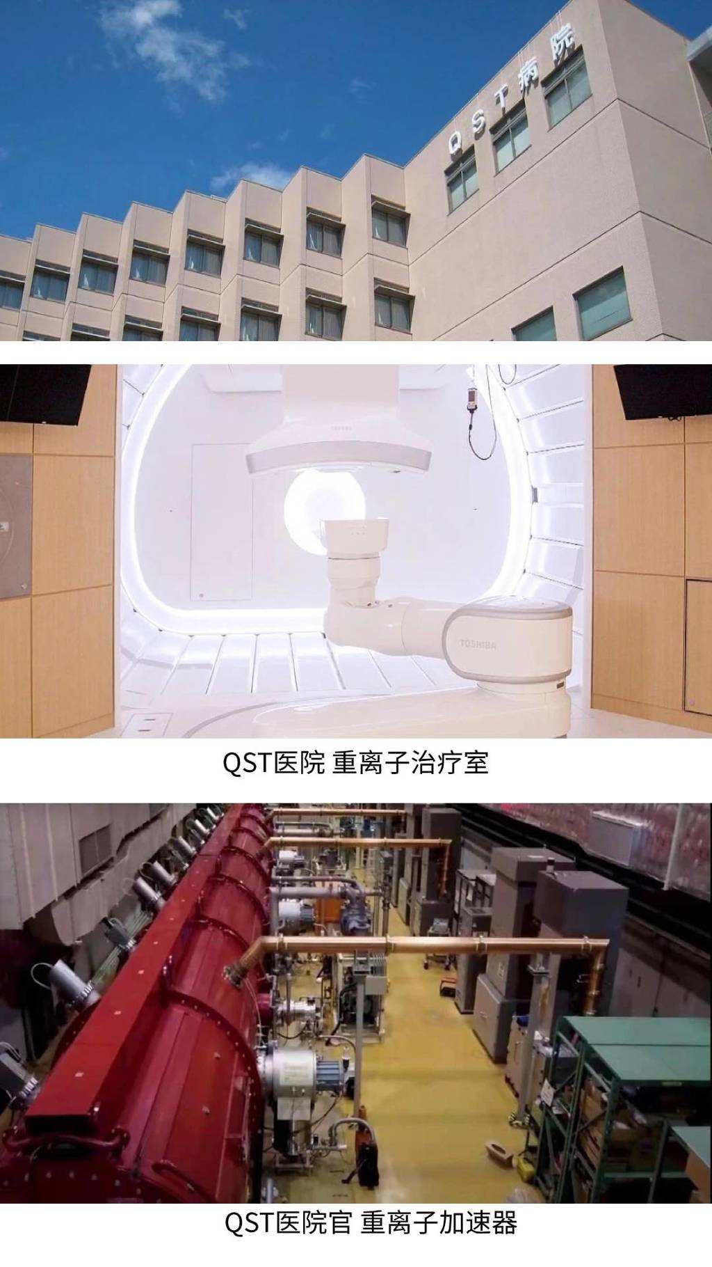 日本看病案例：重离子治疗如何帮他战胜癌症！