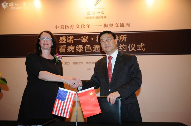 梅奥诊所国际患者就医全指南：官方合作通道对接与实操手册