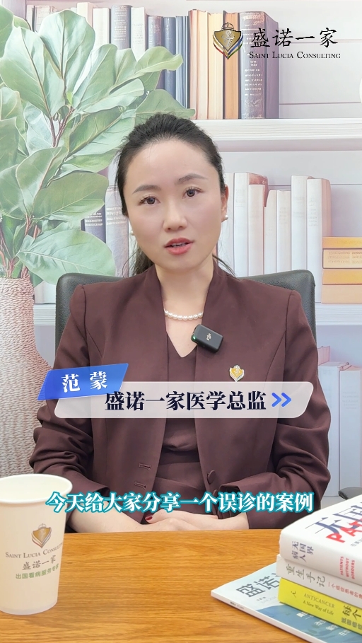 海外医疗案例分享：30岁突发“脑梗”，到美国竟发现是罕见肿瘤！