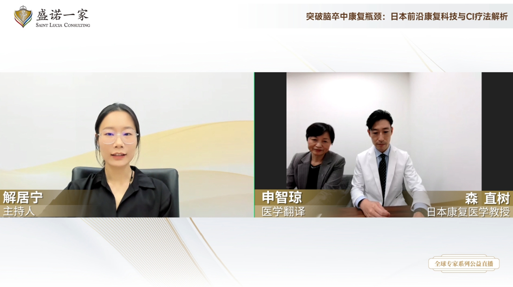 突破脑卒中康复瓶颈：日本前沿康复科技与CI疗法解析