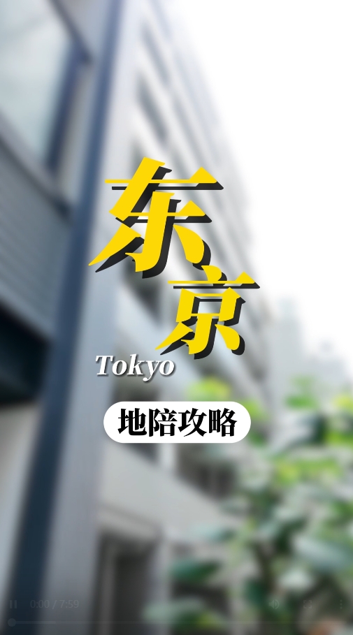 赴日就医：盛诺一家日本患者公寓介绍