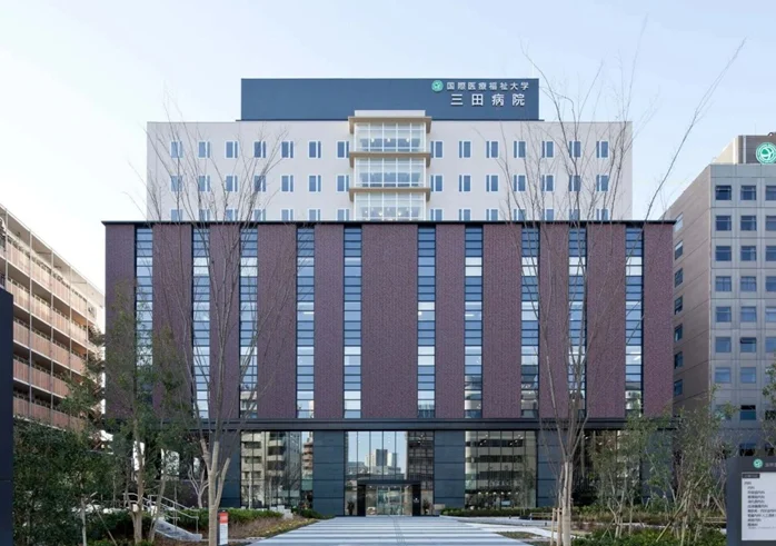 国际医疗福祉大学三田医院